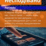 Планування тижневого догляду